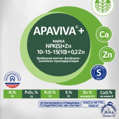 Удобрение NPK(S)+Zn 10:15:15(10)+0,2Zn APAVIVA+® купить в Кемерово