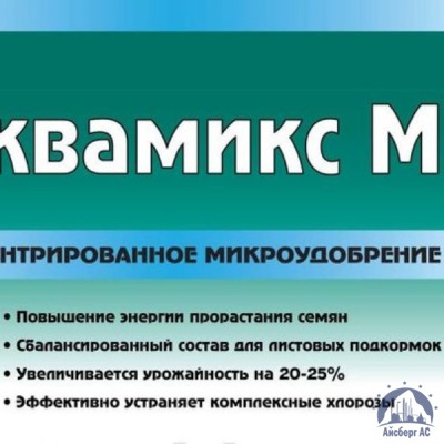 Удобрение АКВАМИКС М купить в Кемерово